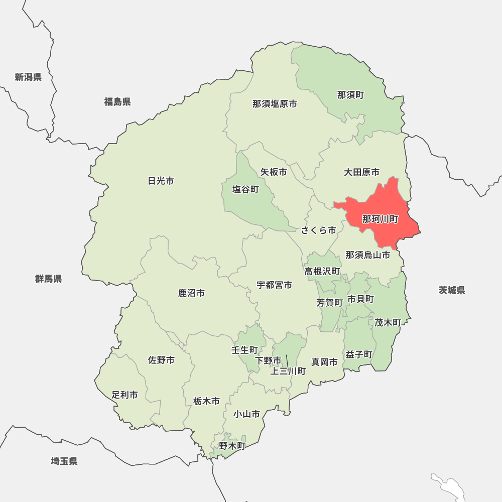 那珂川町水道事業ビジョン策定業務委託