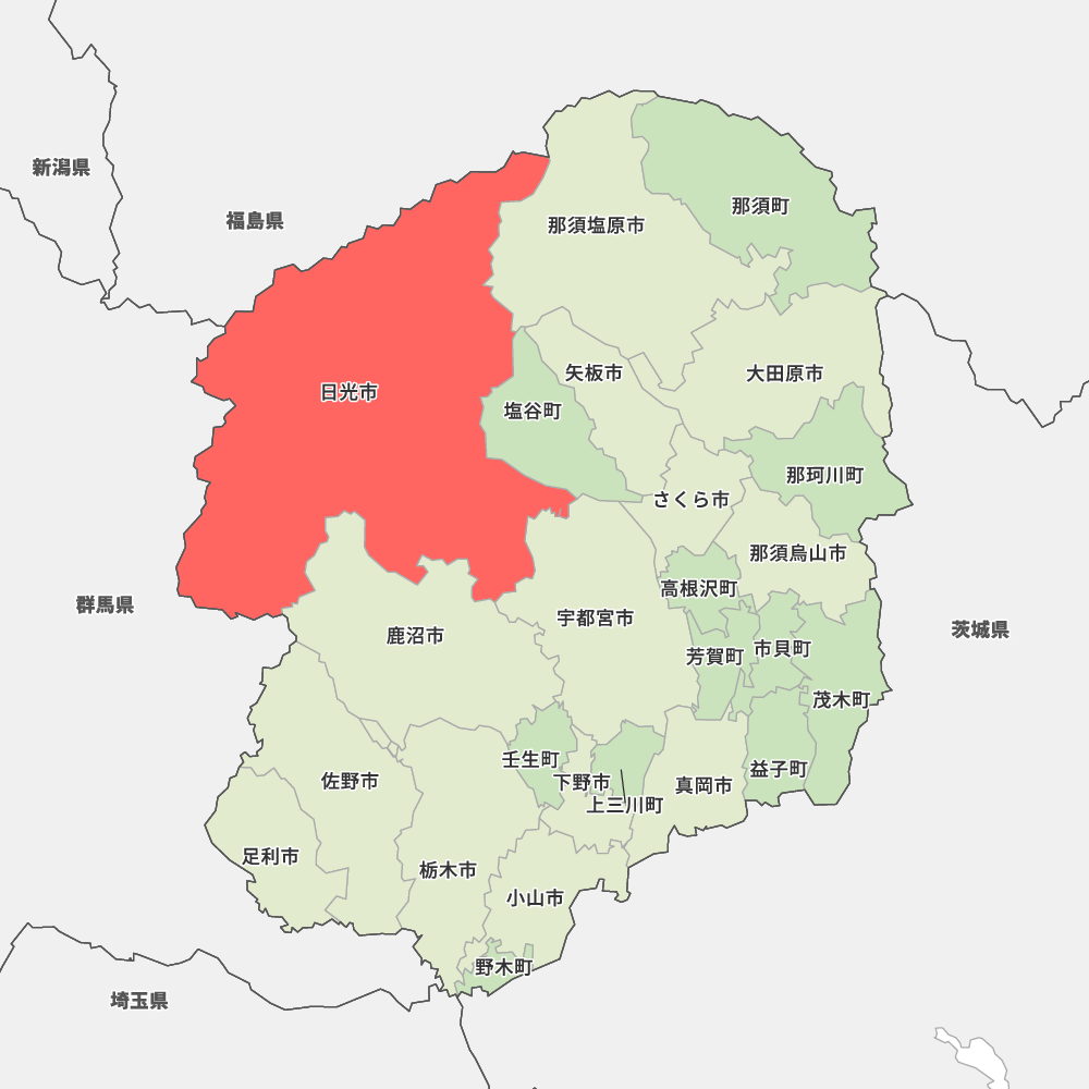 日光市水道事業地域水道ビジョン作成業務委託